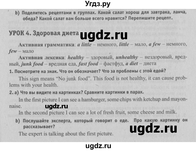 ГДЗ (Решебник №2) по английскому языку 6 класс (student's book) Юхнель Н. В. / страница номер / 143