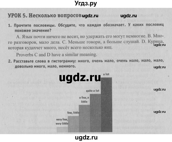 ГДЗ (Решебник №2) по английскому языку 6 класс (student's book) Юхнель Н. В. / страница номер / 145