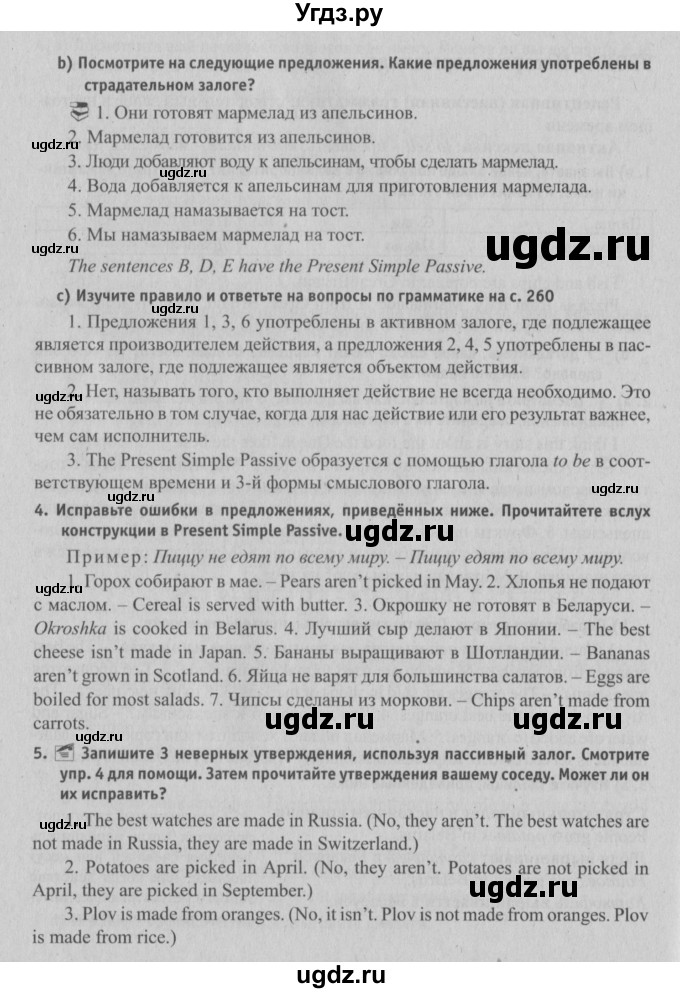 ГДЗ (Решебник №2) по английскому языку 6 класс (student's book) Юхнель Н. В. / страница номер / 150