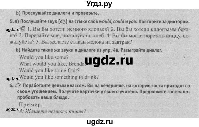 ГДЗ (Решебник №2) по английскому языку 6 класс (student's book) Юхнель Н. В. / страница номер / 153