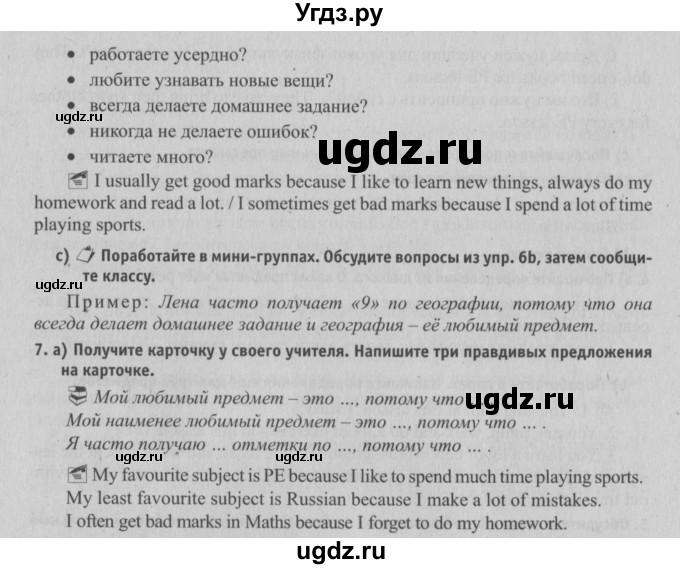 ГДЗ (Решебник №2) по английскому языку 6 класс (student's book) Юхнель Н. В. / страница номер / 160(продолжение 2)