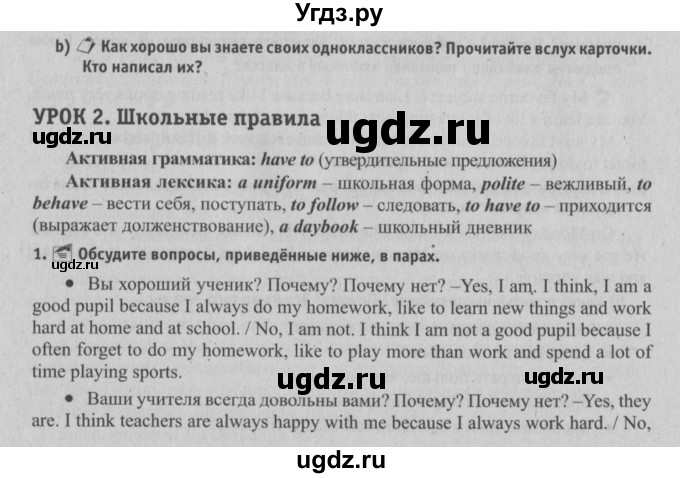 ГДЗ (Решебник №2) по английскому языку 6 класс (student's book) Юхнель Н. В. / страница номер / 161