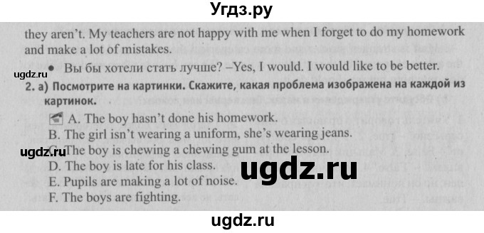 ГДЗ (Решебник №2) по английскому языку 6 класс (student's book) Юхнель Н. В. / страница номер / 161(продолжение 2)