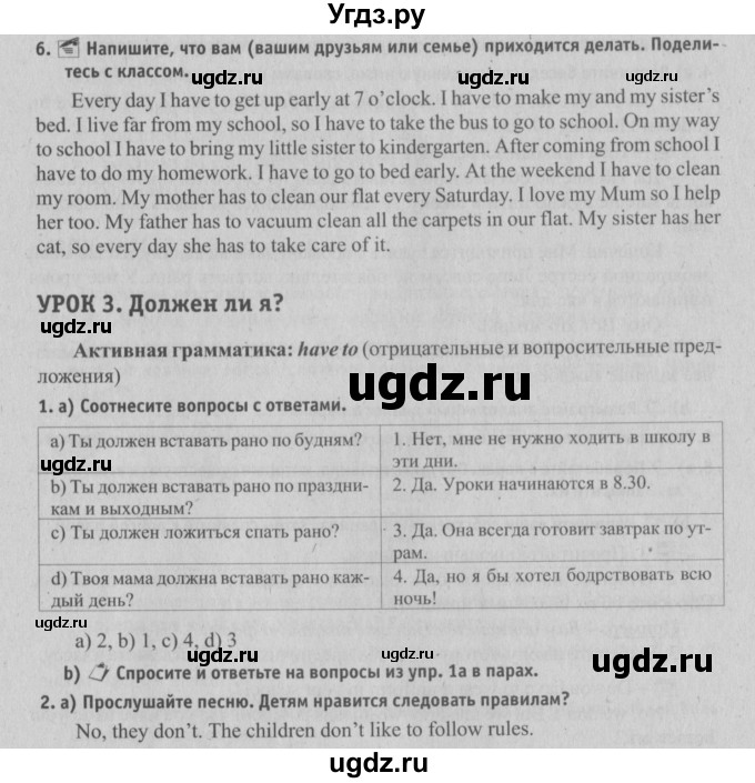 ГДЗ (Решебник №2) по английскому языку 6 класс (student's book) Юхнель Н. В. / страница номер / 164