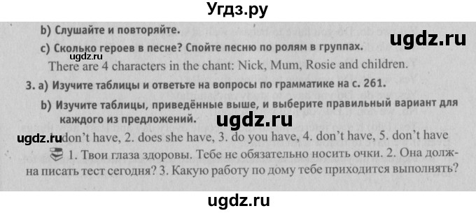 ГДЗ (Решебник №2) по английскому языку 6 класс (student's book) Юхнель Н. В. / страница номер / 165