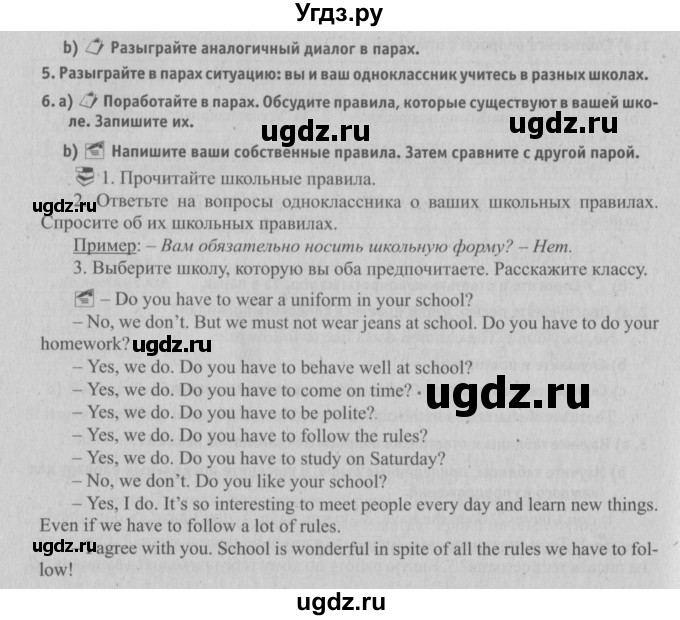 ГДЗ (Решебник №2) по английскому языку 6 класс (student's book) Юхнель Н. В. / страница номер / 166