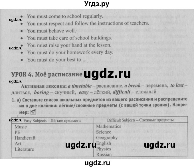 ГДЗ (Решебник №2) по английскому языку 6 класс (student's book) Юхнель Н. В. / страница номер / 166(продолжение 2)