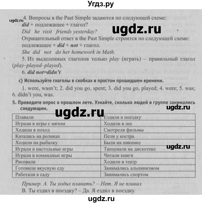 ГДЗ (Решебник №2) по английскому языку 6 класс (student's book) Юхнель Н. В. / страница номер / 17(продолжение 2)