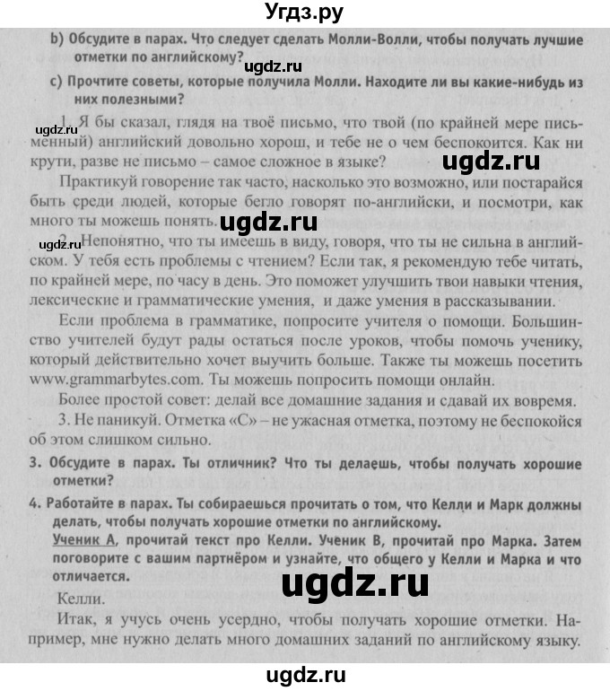 ГДЗ (Решебник №2) по английскому языку 6 класс (student's book) Юхнель Н. В. / страница номер / 173-174