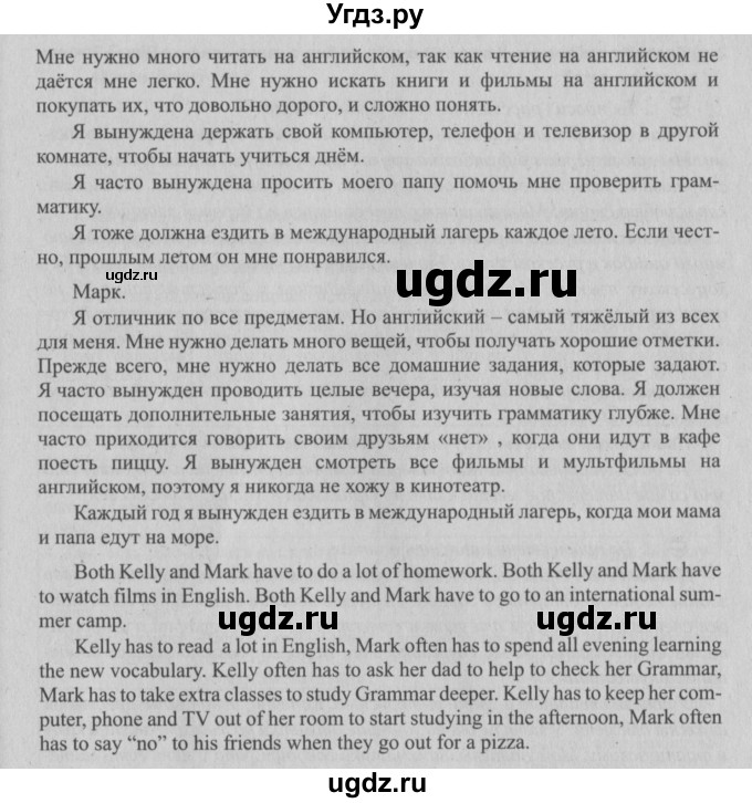 ГДЗ (Решебник №2) по английскому языку 6 класс (student's book) Юхнель Н. В. / страница номер / 173-174(продолжение 2)