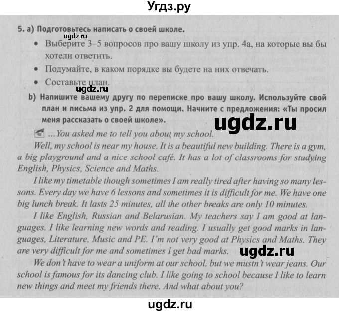 ГДЗ (Решебник №2) по английскому языку 6 класс (student's book) Юхнель Н. В. / страница номер / 178