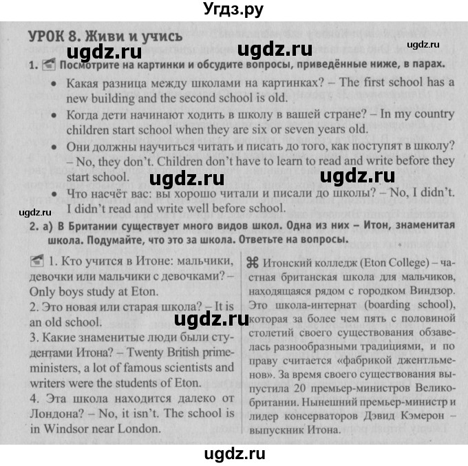 ГДЗ (Решебник №2) по английскому языку 6 класс (student's book) Юхнель Н. В. / страница номер / 178(продолжение 2)