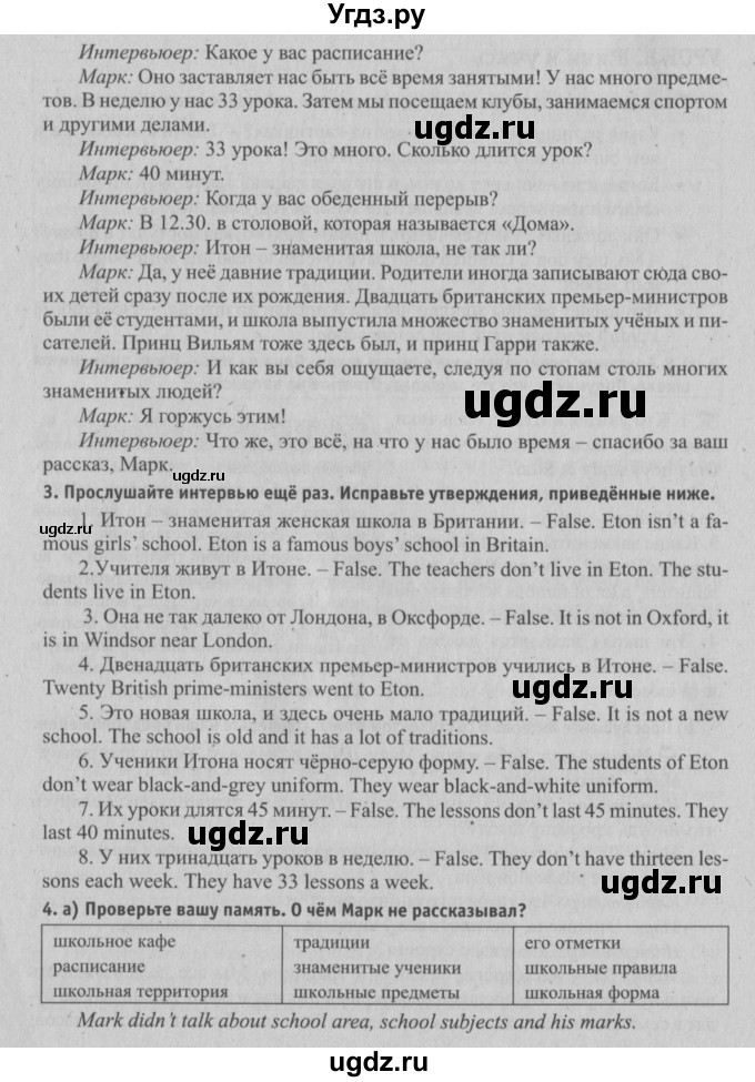 ГДЗ (Решебник №2) по английскому языку 6 класс (student's book) Юхнель Н. В. / страница номер / 179(продолжение 2)