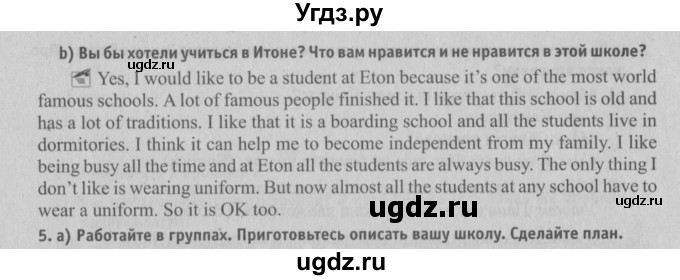 ГДЗ (Решебник №2) по английскому языку 6 класс (student's book) Юхнель Н. В. / страница номер / 179(продолжение 3)