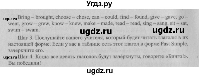 ГДЗ (Решебник №2) по английскому языку 6 класс (student's book) Юхнель Н. В. / страница номер / 18(продолжение 2)