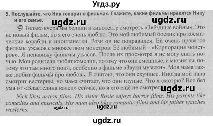 ГДЗ (Решебник №2) по английскому языку 6 класс (student's book) Юхнель Н. В. / страница номер / 187