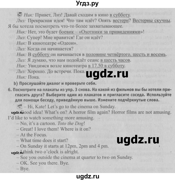 ГДЗ (Решебник №2) по английскому языку 6 класс (student's book) Юхнель Н. В. / страница номер / 189(продолжение 2)