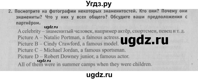 ГДЗ (Решебник №2) по английскому языку 6 класс (student's book) Юхнель Н. В. / страница номер / 19