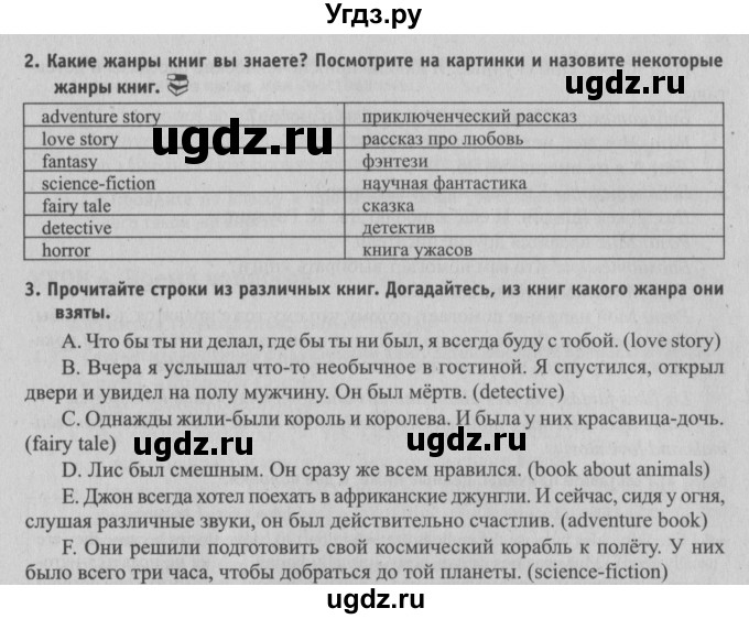 ГДЗ (Решебник №2) по английскому языку 6 класс (student's book) Юхнель Н. В. / страница номер / 190(продолжение 2)