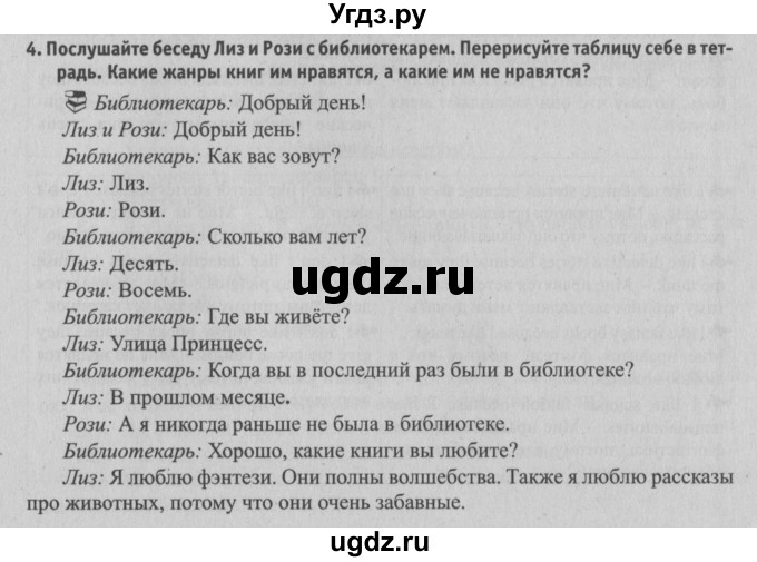 ГДЗ (Решебник №2) по английскому языку 6 класс (student's book) Юхнель Н. В. / страница номер / 191