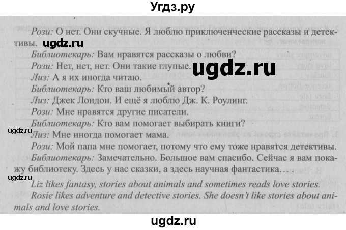 ГДЗ (Решебник №2) по английскому языку 6 класс (student's book) Юхнель Н. В. / страница номер / 191(продолжение 2)