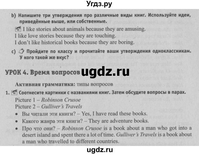 ГДЗ (Решебник №2) по английскому языку 6 класс (student's book) Юхнель Н. В. / страница номер / 192(продолжение 2)