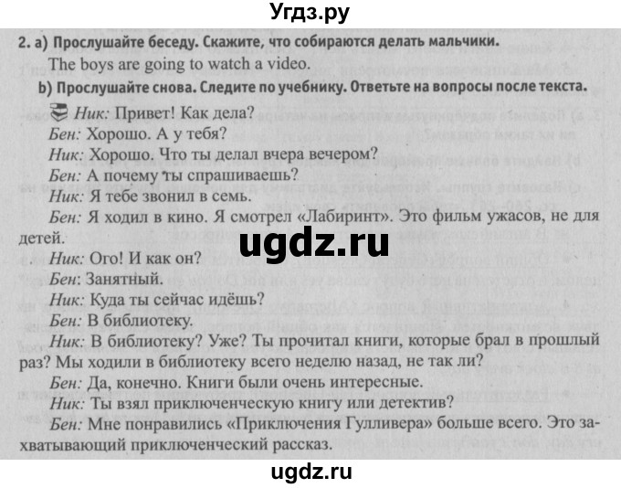 ГДЗ (Решебник №2) по английскому языку 6 класс (student's book) Юхнель Н. В. / страница номер / 193