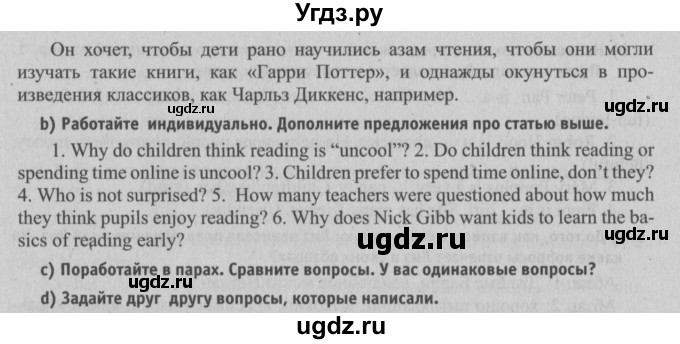 ГДЗ (Решебник №2) по английскому языку 6 класс (student's book) Юхнель Н. В. / страница номер / 199(продолжение 2)