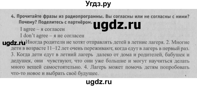 ГДЗ (Решебник №2) по английскому языку 6 класс (student's book) Юхнель Н. В. / страница номер / 20(продолжение 2)