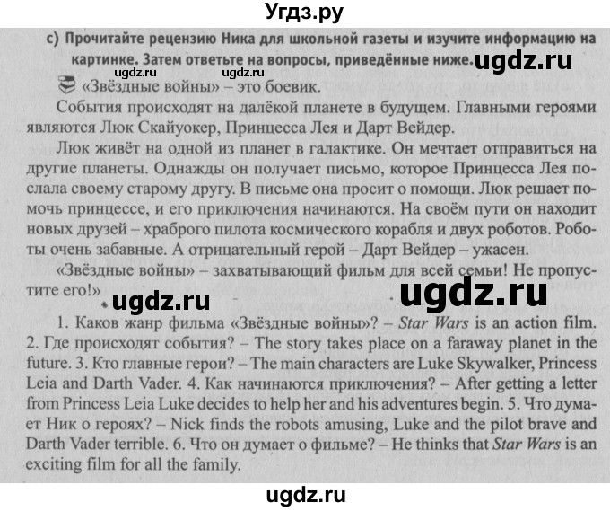 ГДЗ (Решебник №2) по английскому языку 6 класс (student's book) Юхнель Н. В. / страница номер / 203-204