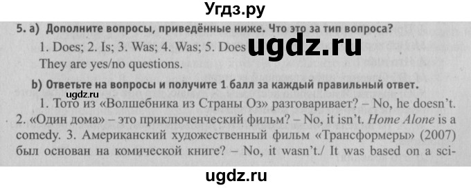 ГДЗ (Решебник №2) по английскому языку 6 класс (student's book) Юхнель Н. В. / страница номер / 207