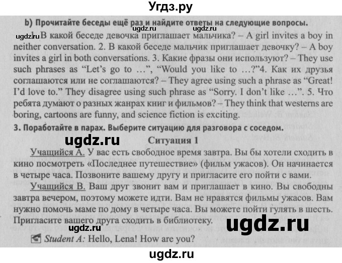 ГДЗ (Решебник №2) по английскому языку 6 класс (student's book) Юхнель Н. В. / страница номер / 209-210