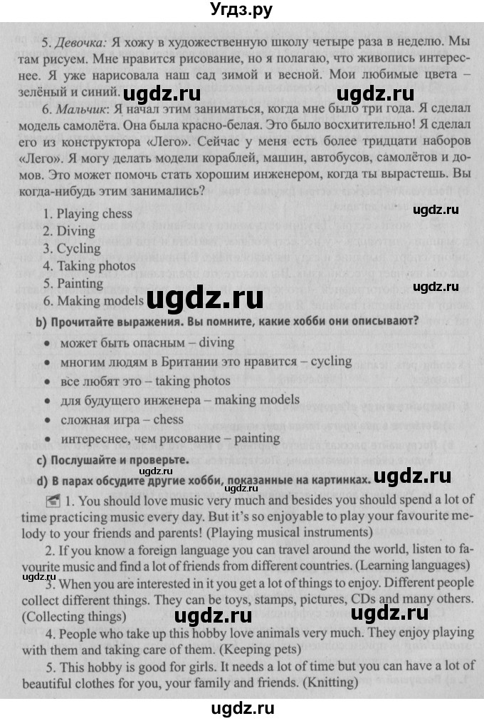 ГДЗ (Решебник №2) по английскому языку 6 класс (student's book) Юхнель Н. В. / страница номер / 212(продолжение 2)