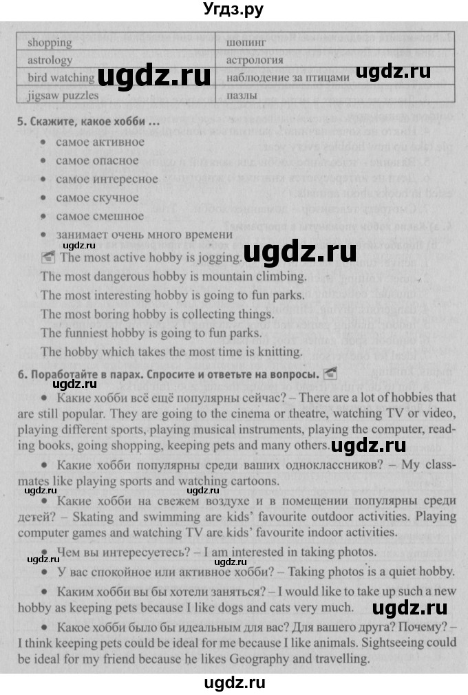 ГДЗ (Решебник №2) по английскому языку 6 класс (student's book) Юхнель Н. В. / страница номер / 219(продолжение 2)