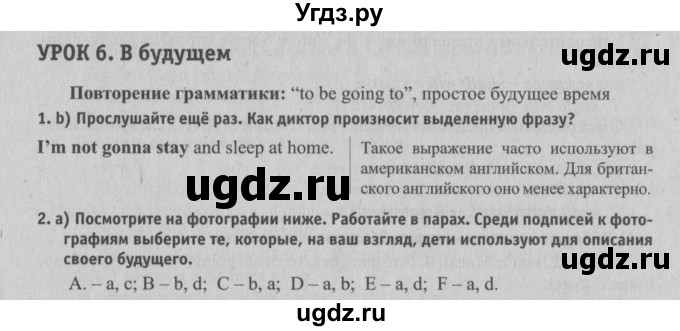 ГДЗ (Решебник №2) по английскому языку 6 класс (student's book) Юхнель Н. В. / страница номер / 22