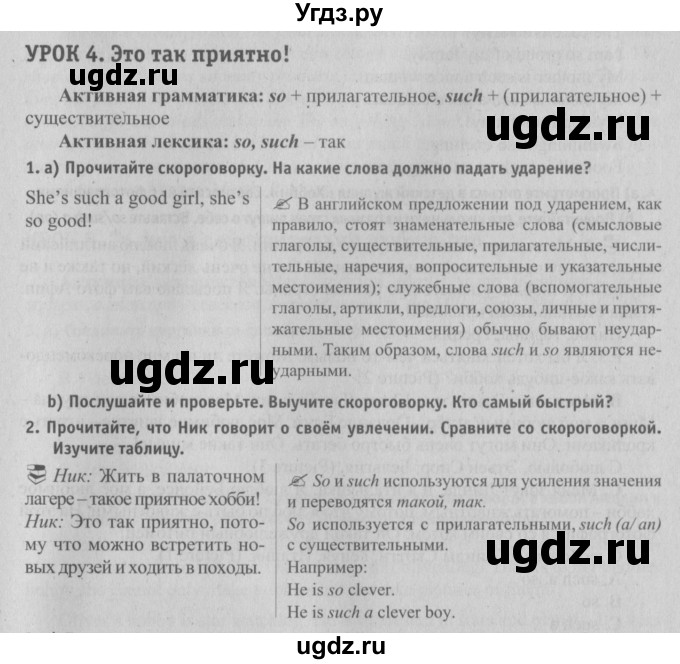 ГДЗ (Решебник №2) по английскому языку 6 класс (student's book) Юхнель Н. В. / страница номер / 220