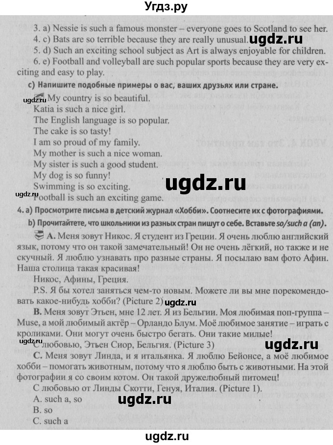 ГДЗ (Решебник №2) по английскому языку 6 класс (student's book) Юхнель Н. В. / страница номер / 221(продолжение 2)
