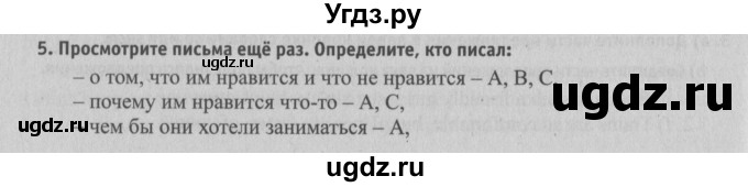 ГДЗ (Решебник №2) по английскому языку 6 класс (student's book) Юхнель Н. В. / страница номер / 222