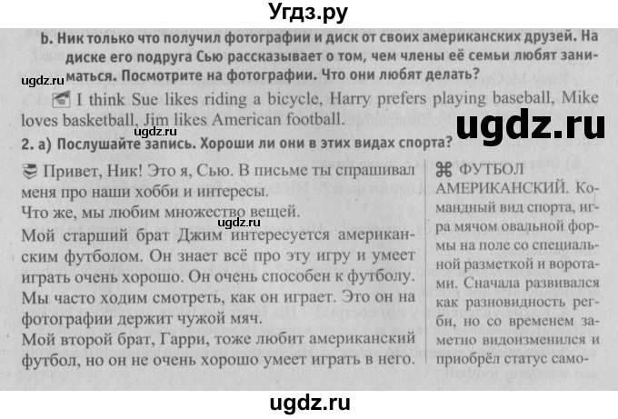 ГДЗ (Решебник №2) по английскому языку 6 класс (student's book) Юхнель Н. В. / страница номер / 227