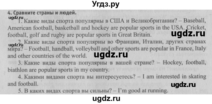 ГДЗ (Решебник №2) по английскому языку 6 класс (student's book) Юхнель Н. В. / страница номер / 228