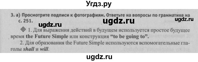 ГДЗ (Решебник №2) по английскому языку 6 класс (student's book) Юхнель Н. В. / страница номер / 23