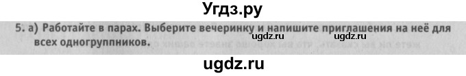 ГДЗ (Решебник №2) по английскому языку 6 класс (student's book) Юхнель Н. В. / страница номер / 231