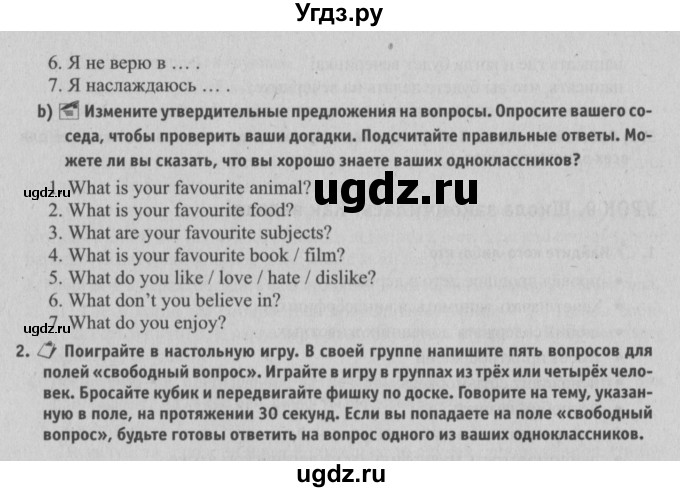 ГДЗ (Решебник №2) по английскому языку 6 класс (student's book) Юхнель Н. В. / страница номер / 233-234(продолжение 2)