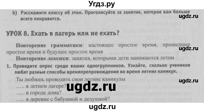 ГДЗ (Решебник №2) по английскому языку 6 класс (student's book) Юхнель Н. В. / страница номер / 28