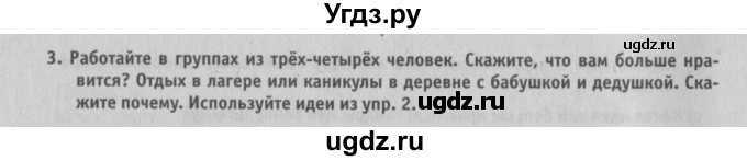 ГДЗ (Решебник №2) по английскому языку 6 класс (student's book) Юхнель Н. В. / страница номер / 29(продолжение 2)