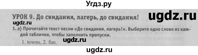 ГДЗ (Решебник №2) по английскому языку 6 класс (student's book) Юхнель Н. В. / страница номер / 30