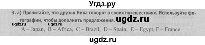 ГДЗ (Решебник №2) по английскому языку 6 класс (student's book) Юхнель Н. В. / страница номер / 34