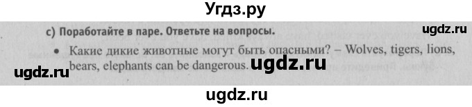 ГДЗ (Решебник №2) по английскому языку 6 класс (student's book) Юхнель Н. В. / страница номер / 43-44