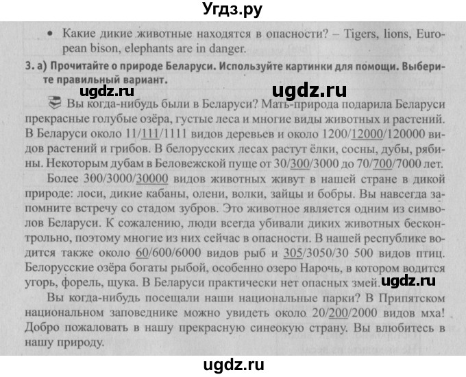 ГДЗ (Решебник №2) по английскому языку 6 класс (student's book) Юхнель Н. В. / страница номер / 43-44(продолжение 2)