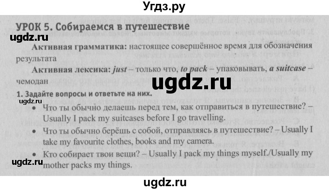 ГДЗ (Решебник №2) по английскому языку 6 класс (student's book) Юхнель Н. В. / страница номер / 46